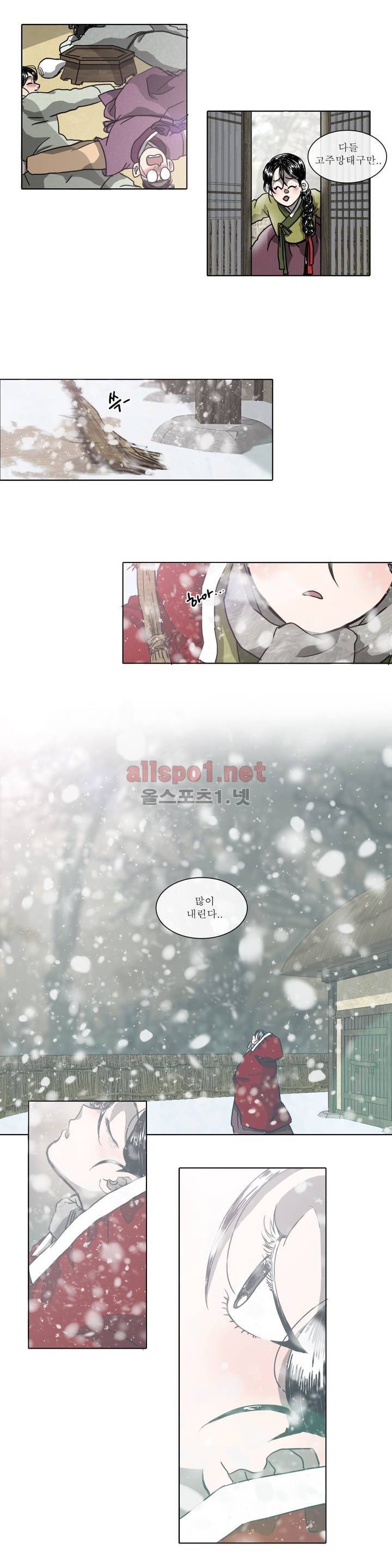 여혜 3화 10