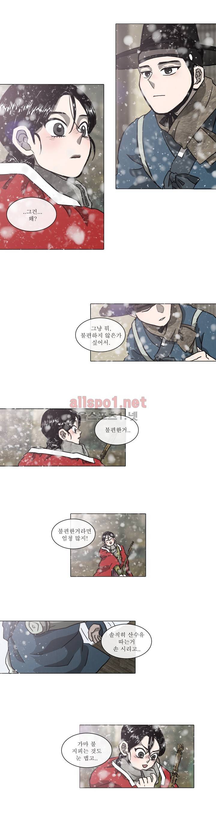 여혜 3화 12