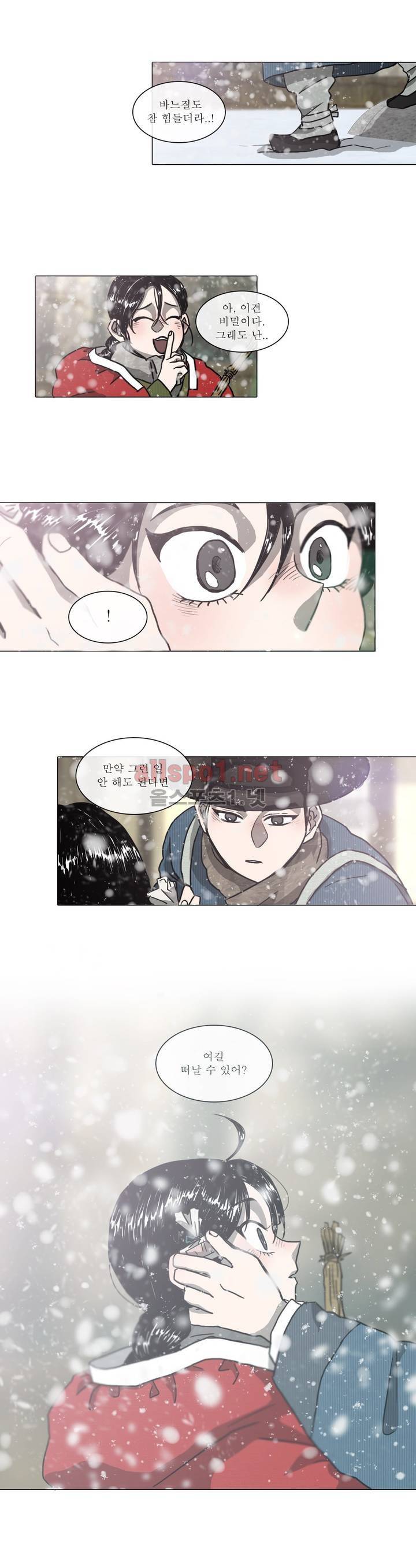 여혜 3화 13