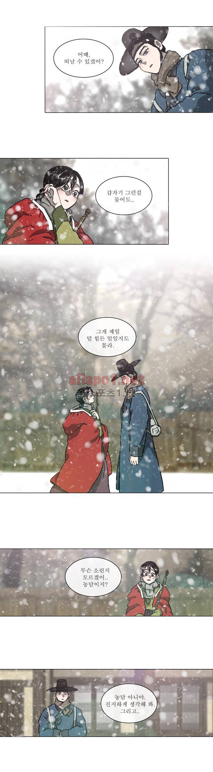 여혜 3화 14