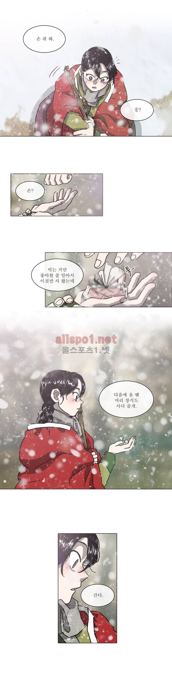 여혜 3화 15