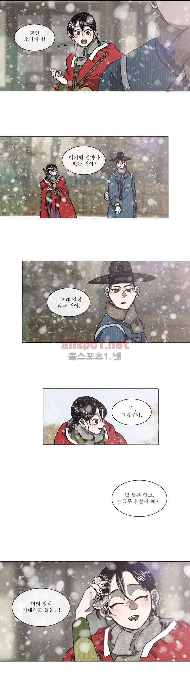 여혜 3화 16