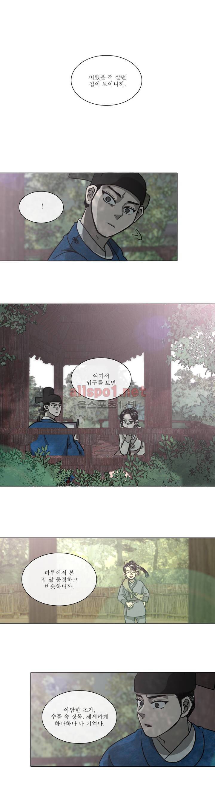 여혜 13화 3