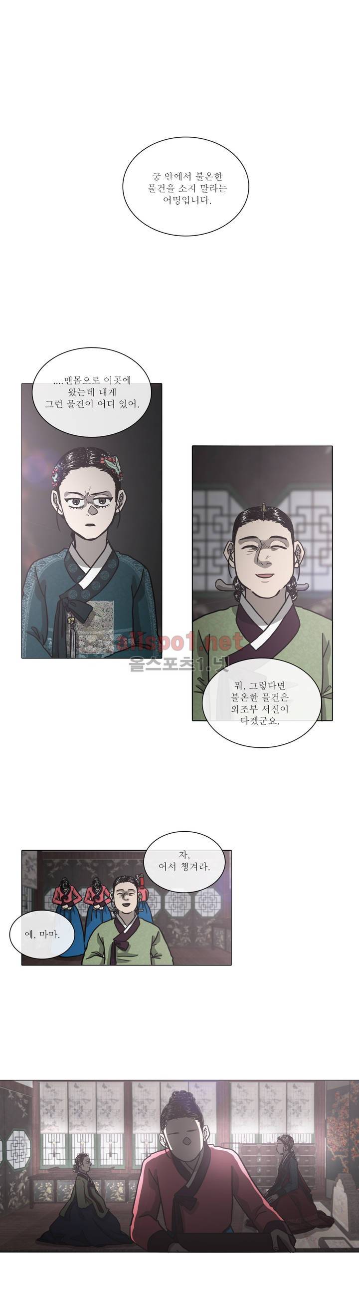 여혜 23화 2
