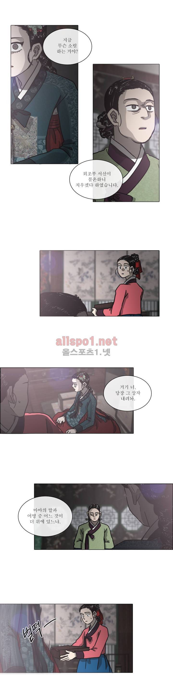 여혜 23화 3
