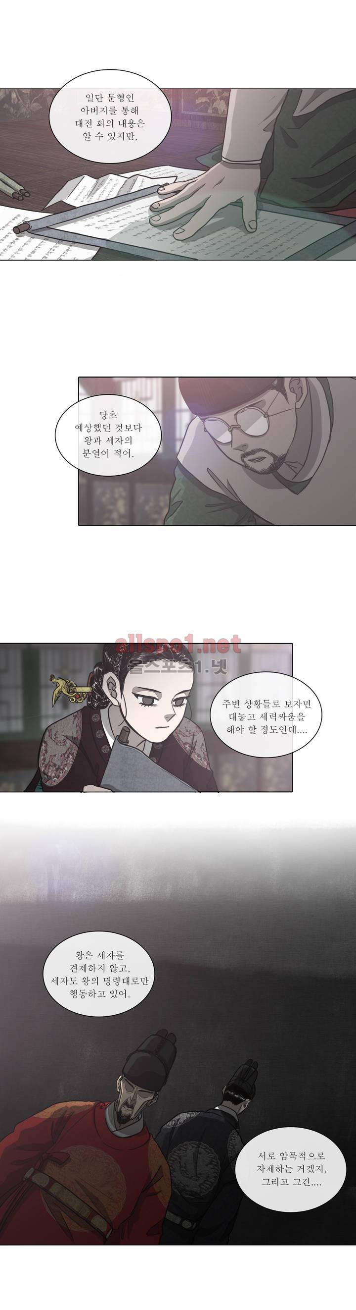 여혜 33화 1