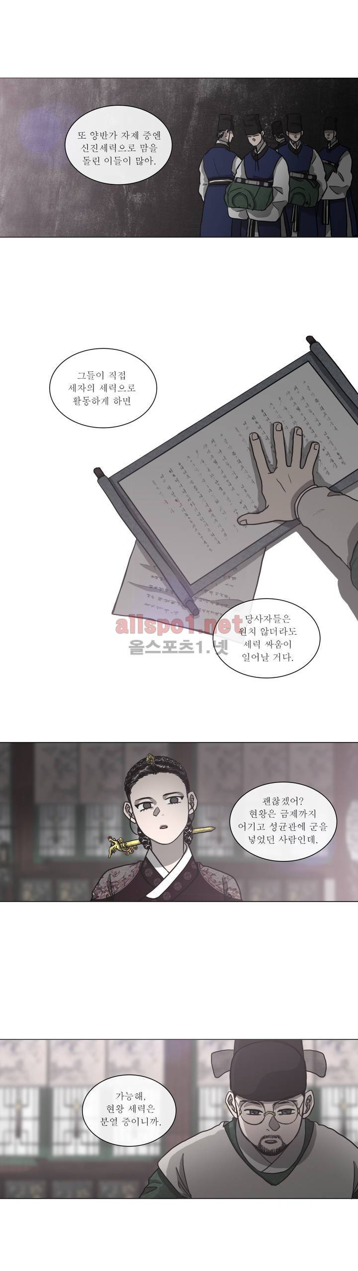 여혜 33화 3