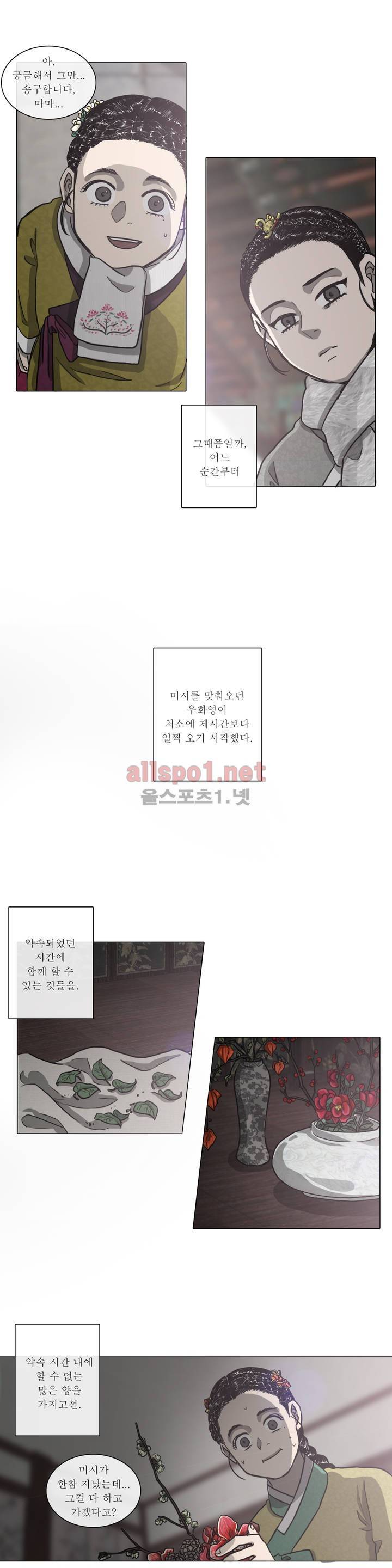 여혜 33화 7