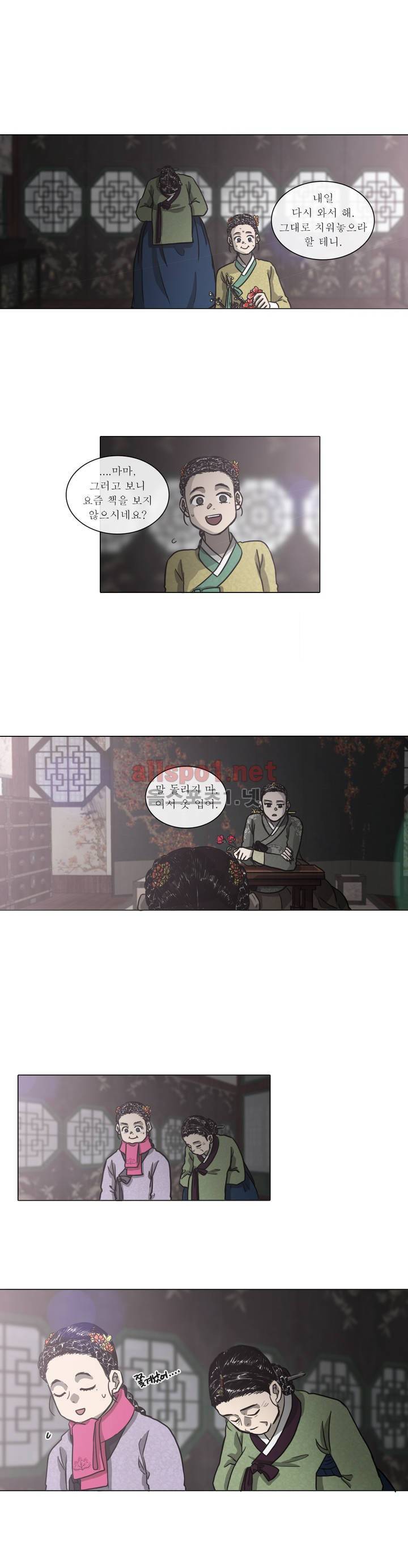 여혜 33화 8