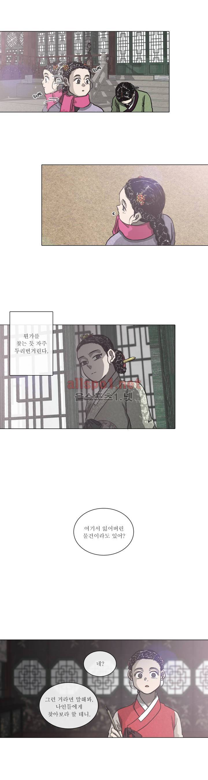 여혜 33화 9