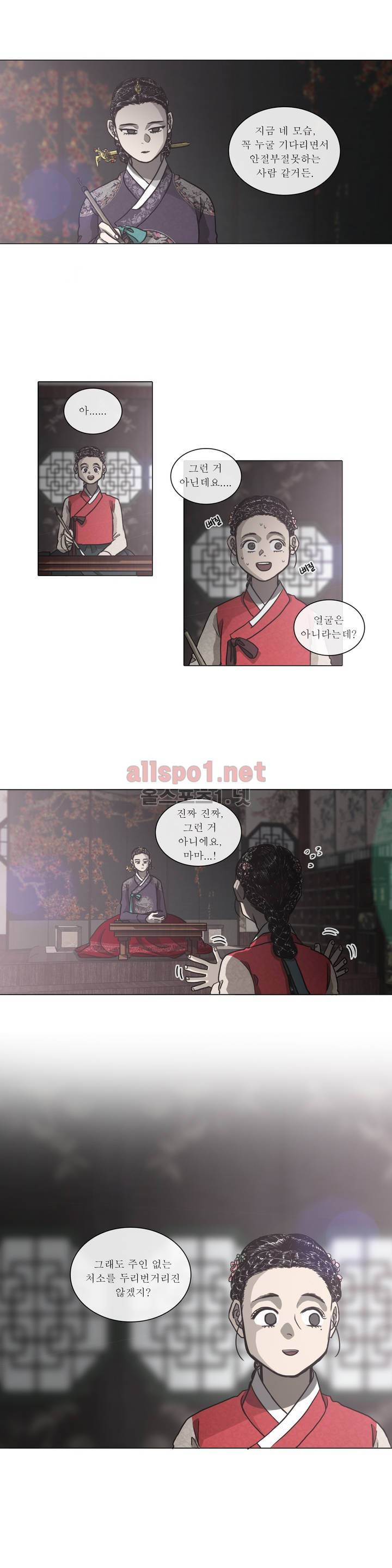 여혜 33화 10