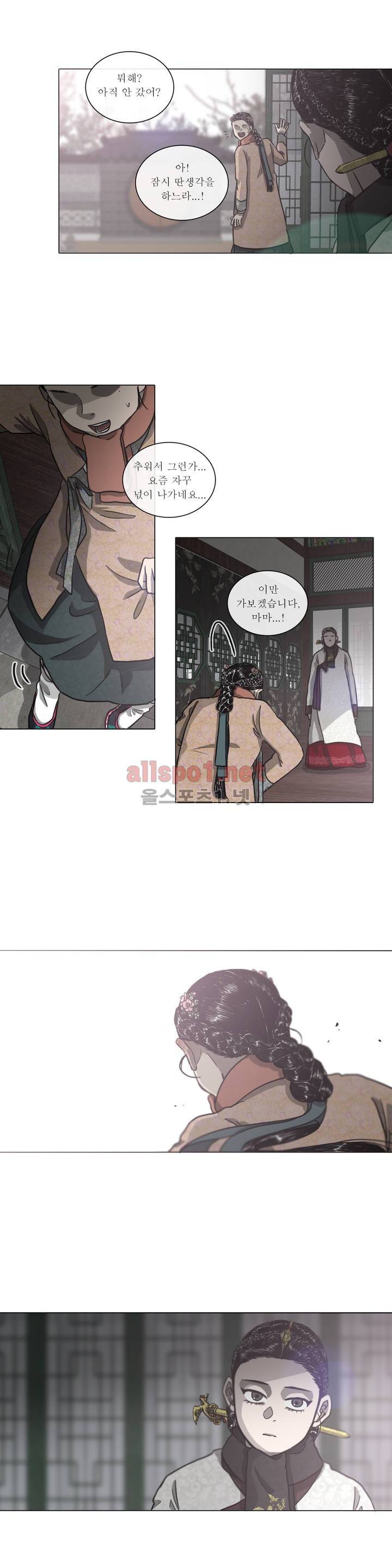 여혜 33화 12