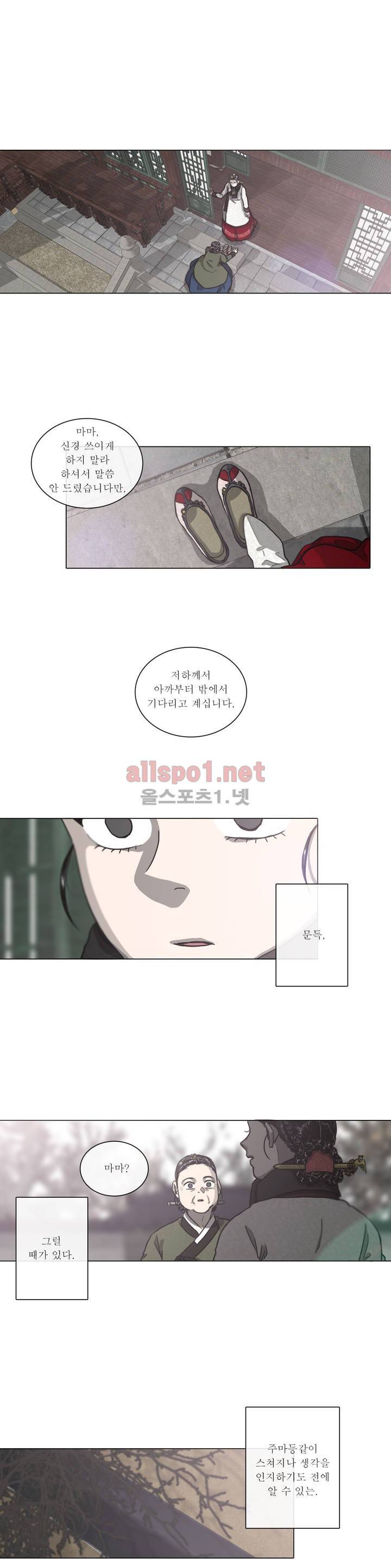 여혜 33화 13