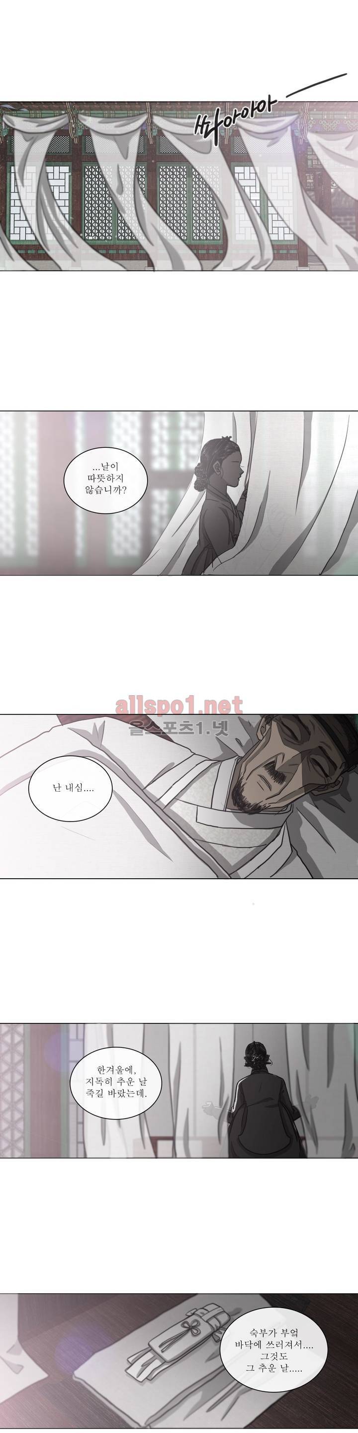 여혜 43화 4