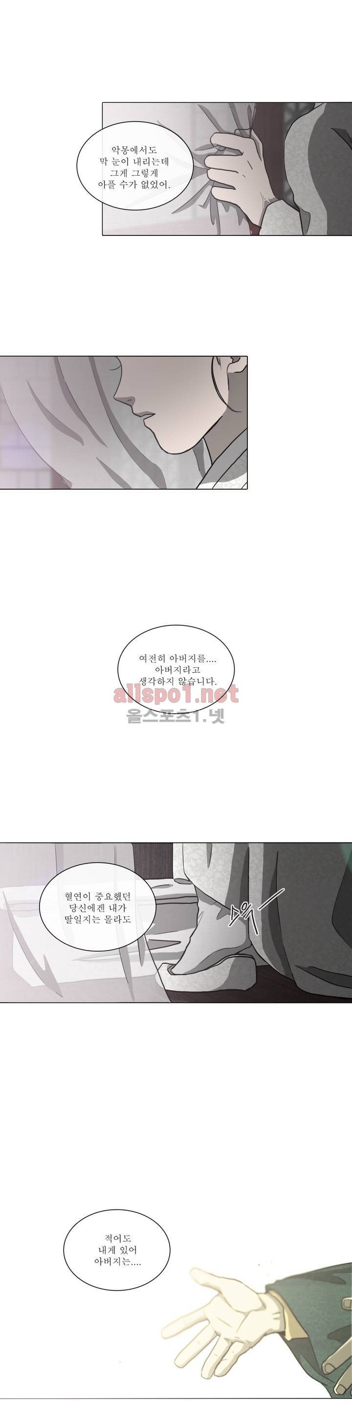 여혜 43화 5