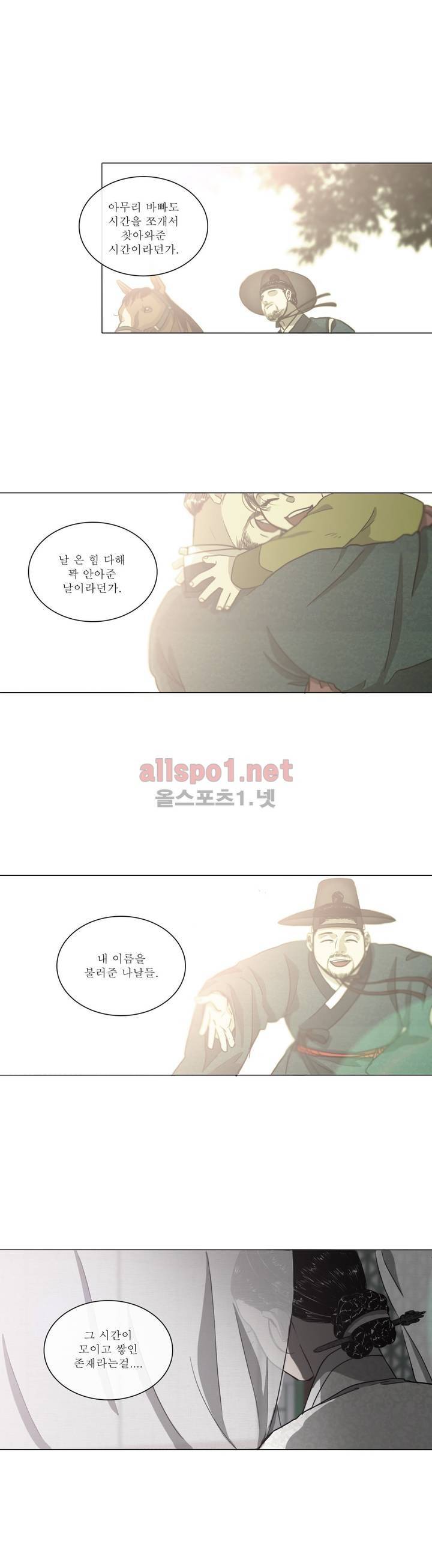 여혜 43화 6