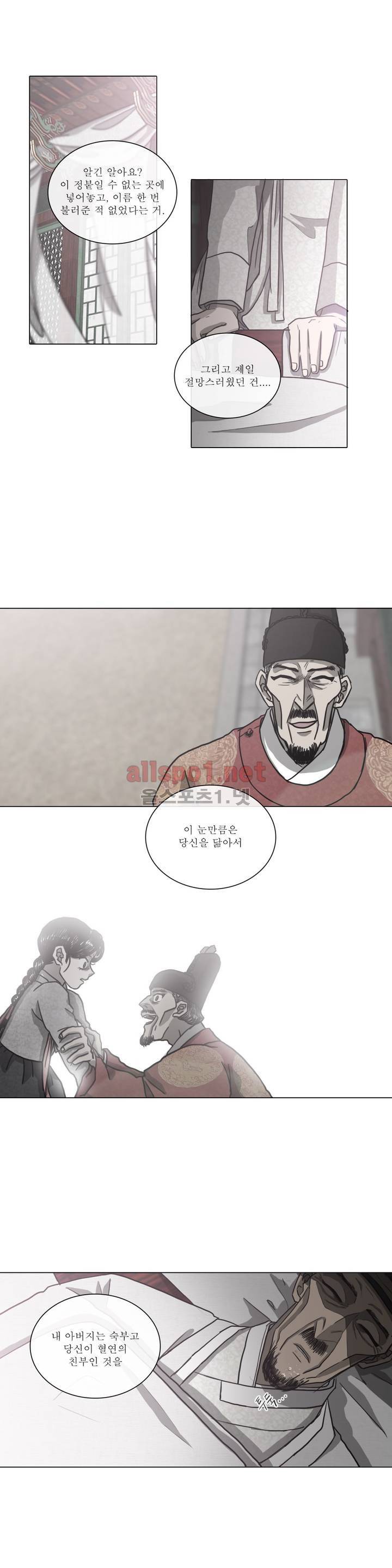 여혜 43화 7