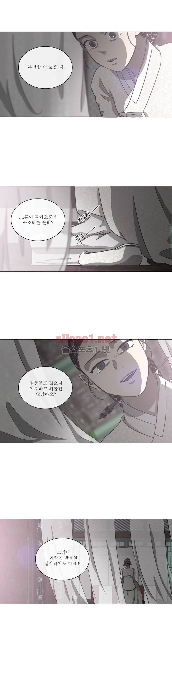 여혜 43화 8