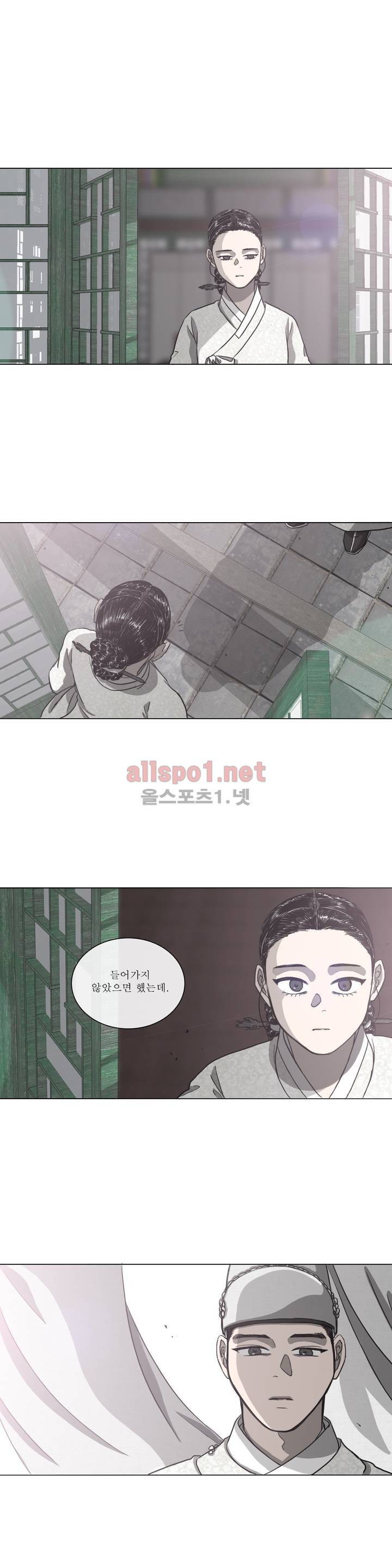 여혜 43화 9