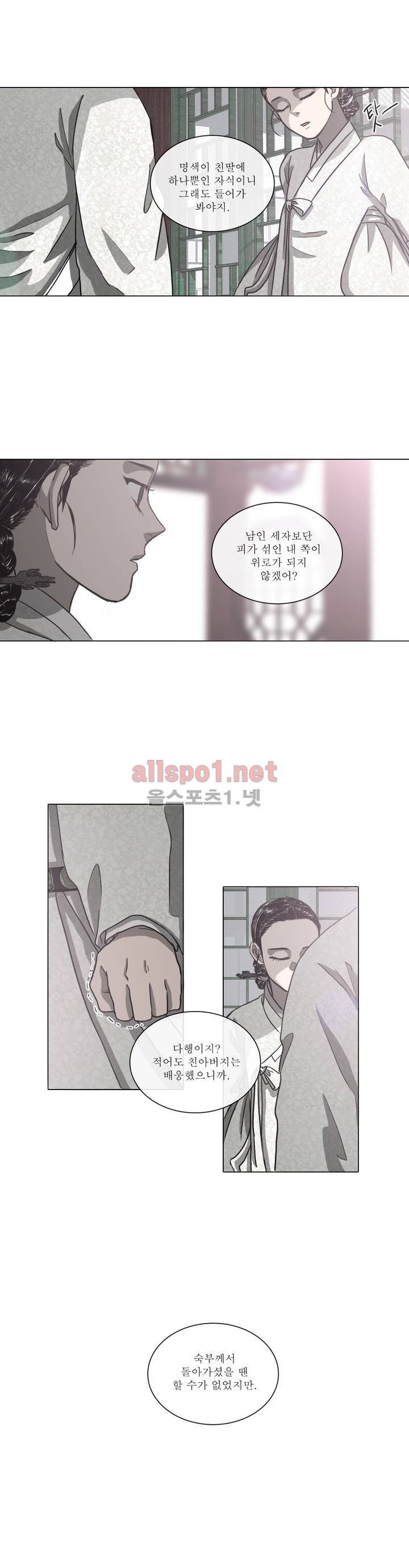 여혜 43화 10
