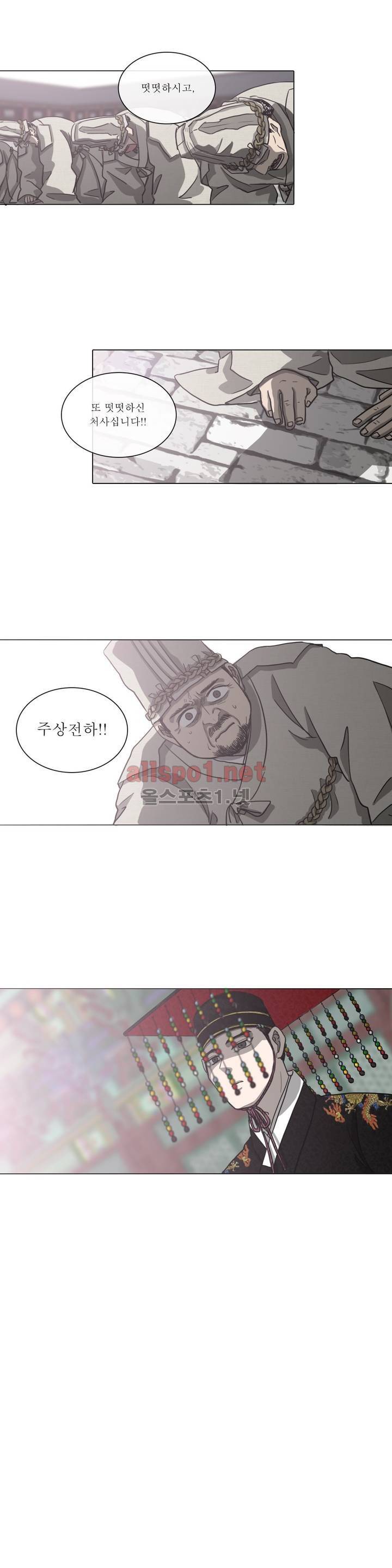 여혜 43화 15