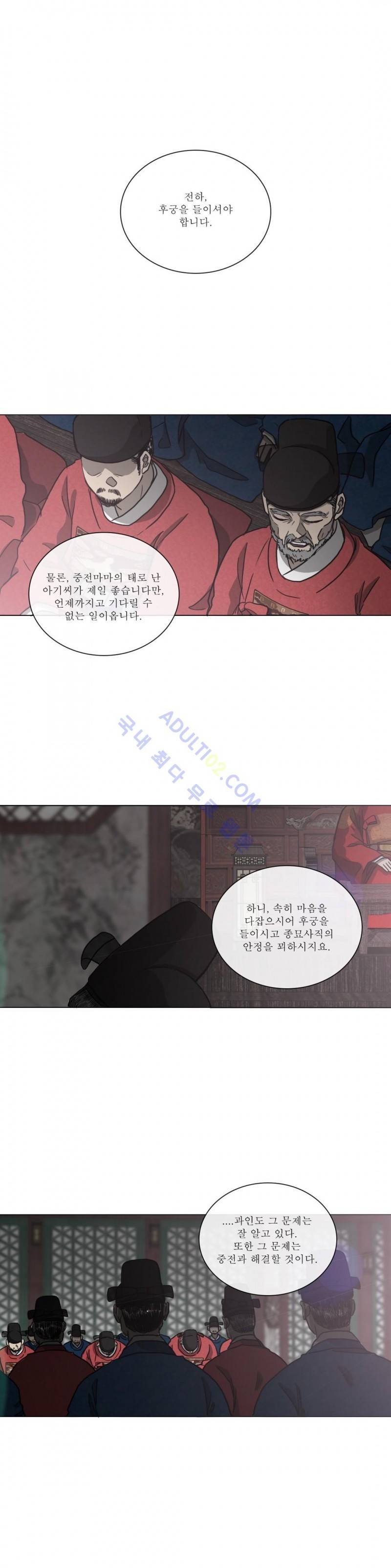 여혜 53화 1
