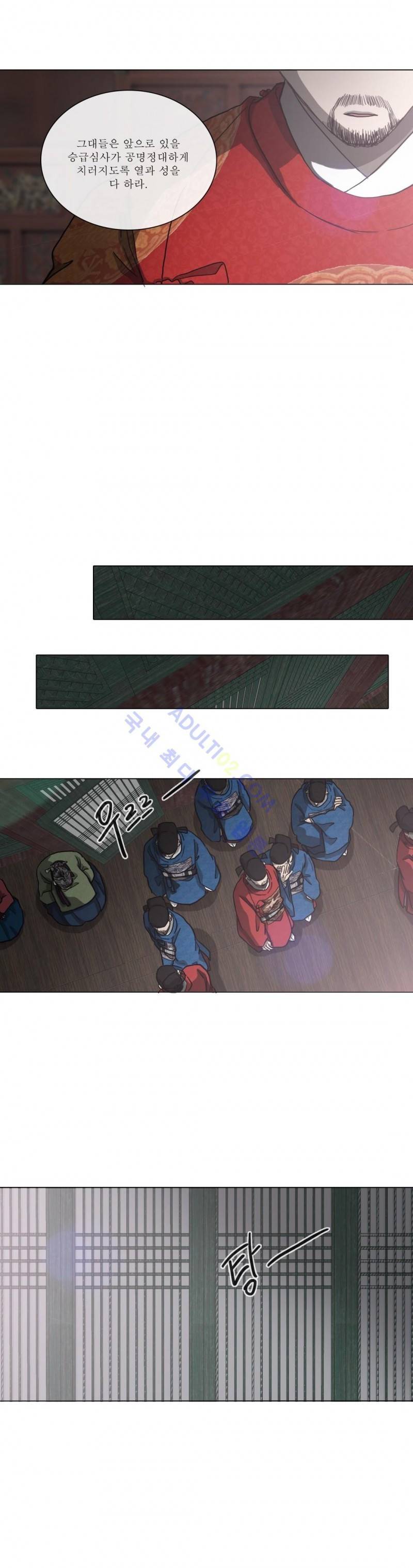 여혜 53화 2