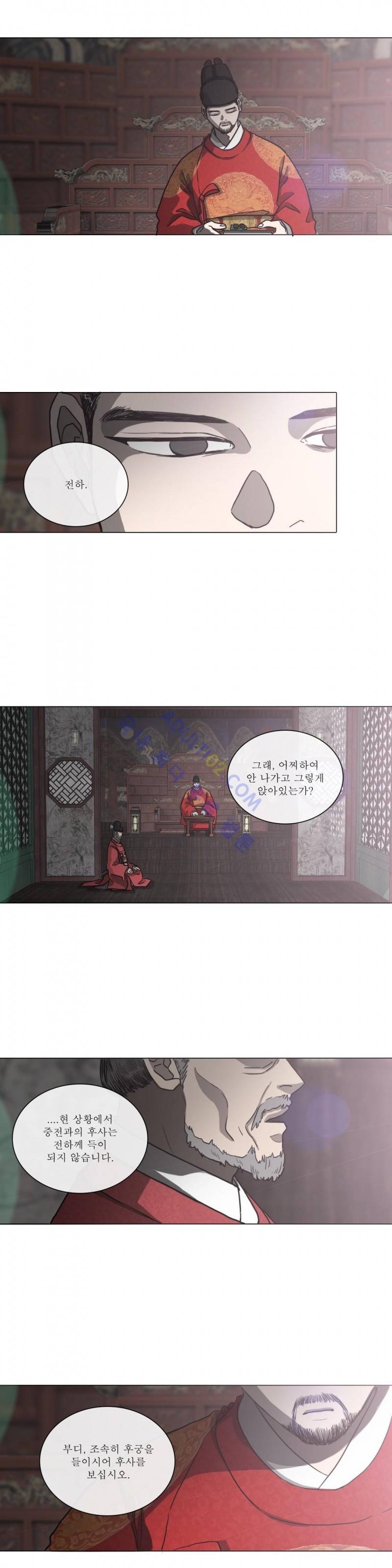 여혜 53화 3