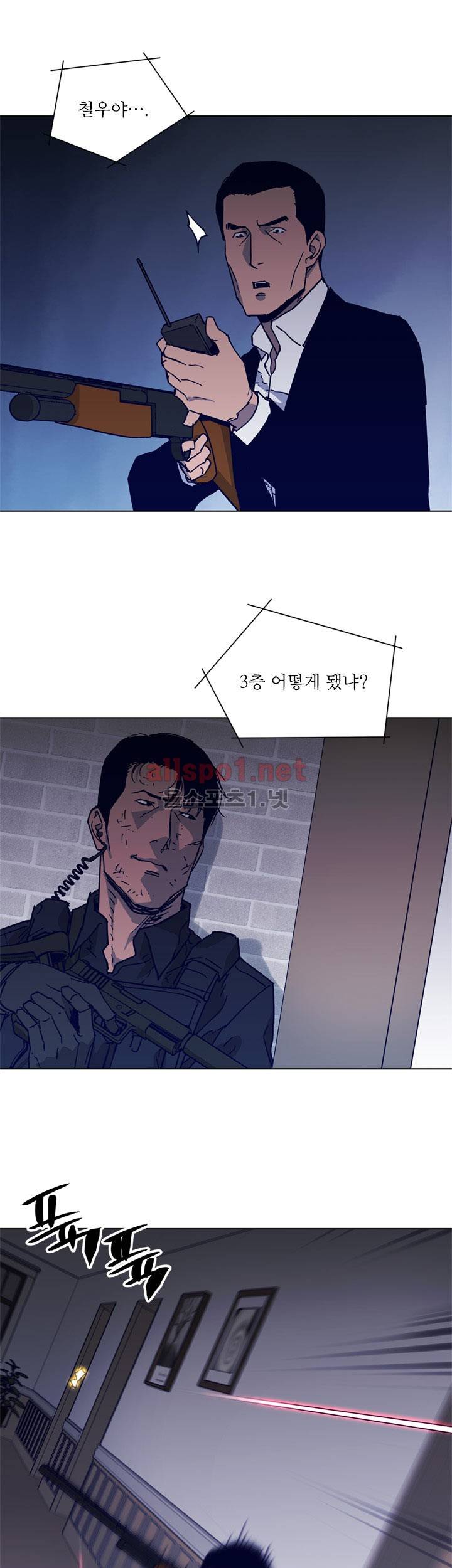 청소부 K  88화 3