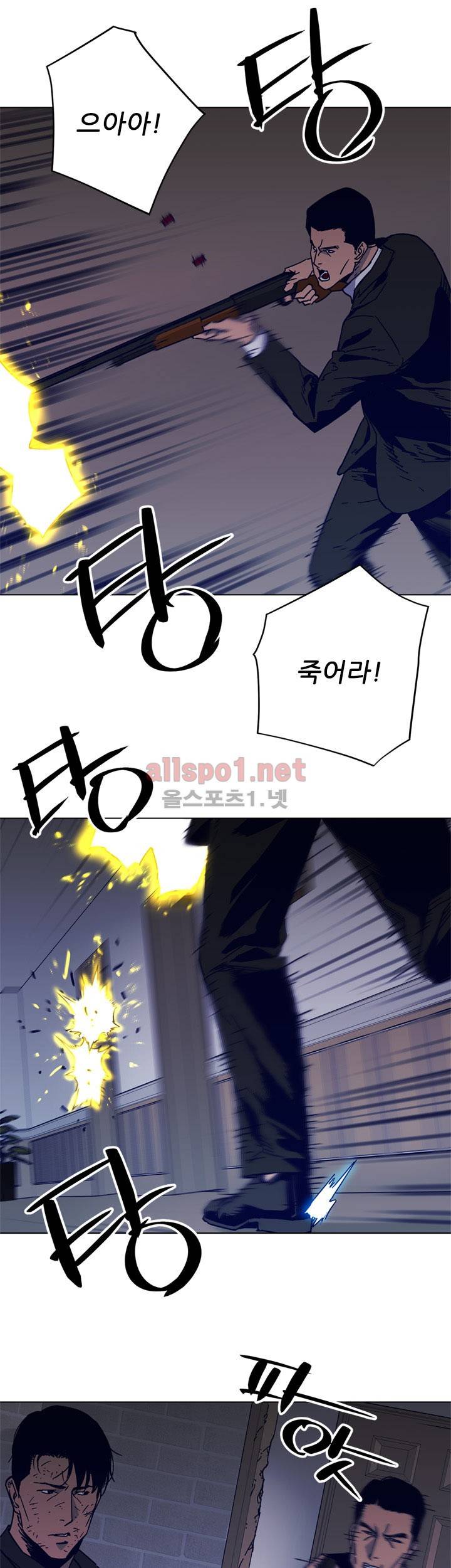청소부 K  88화 5