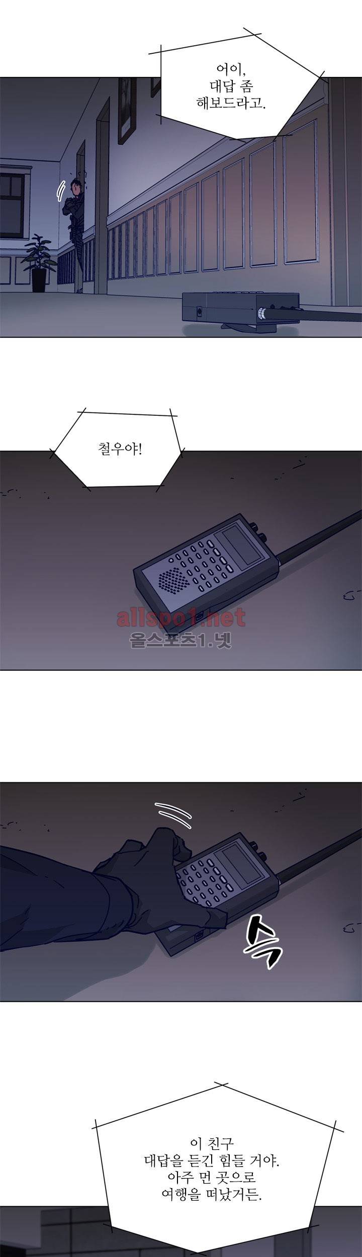 청소부 K  88화 9