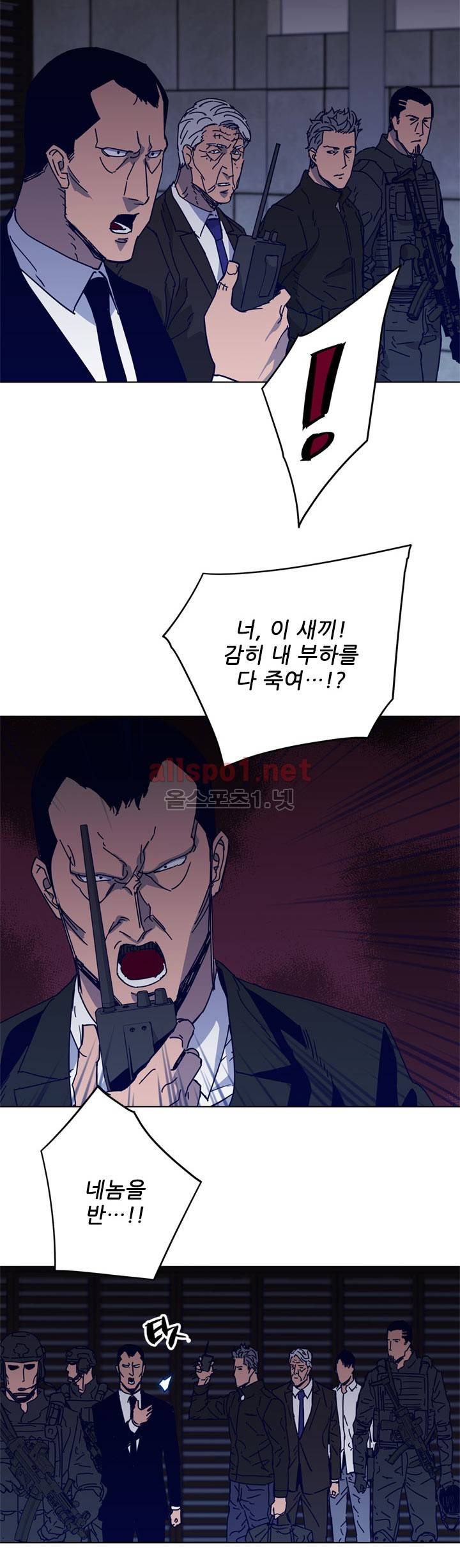 청소부 K  88화 10