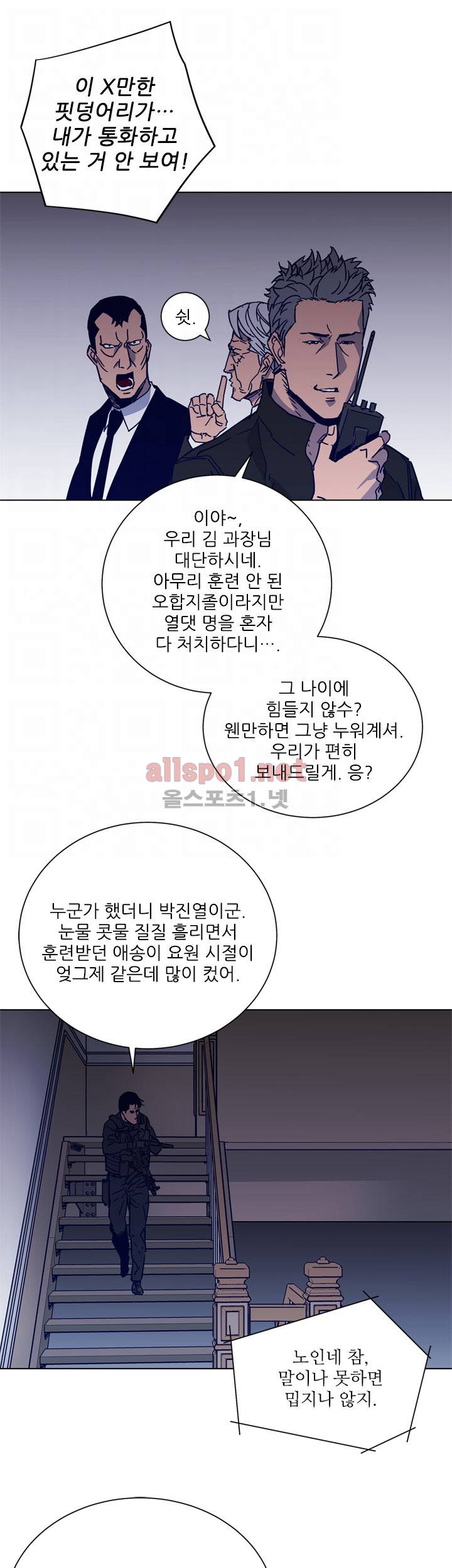 청소부 K  88화 11