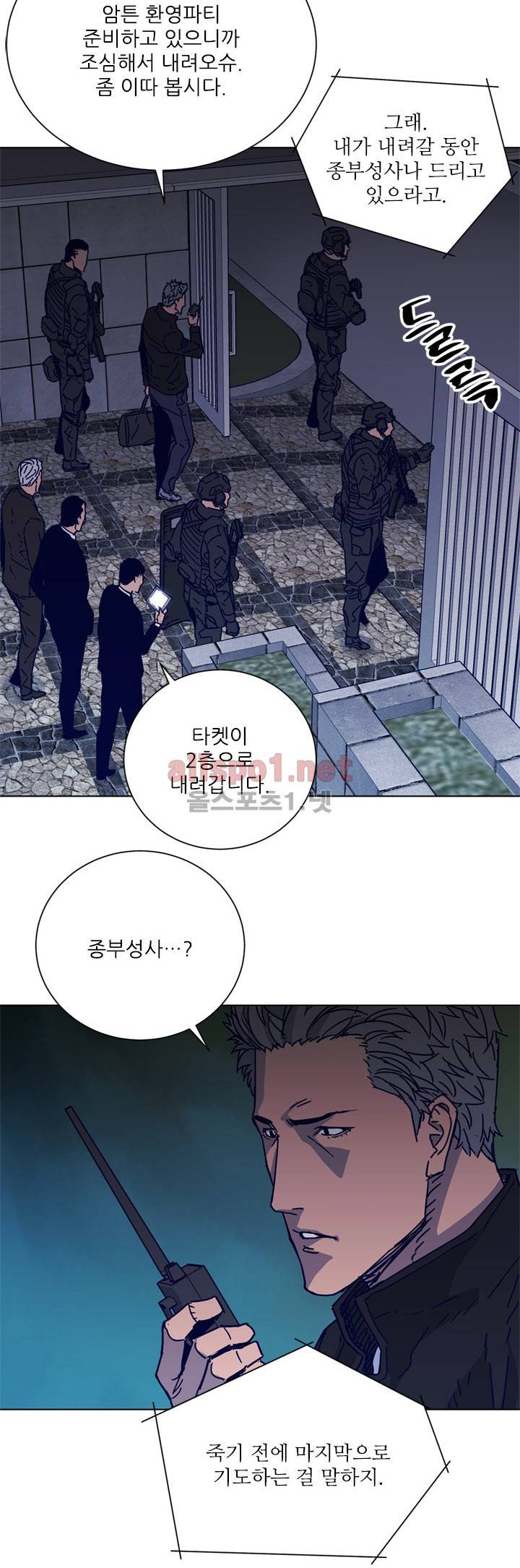 청소부 K  88화 12