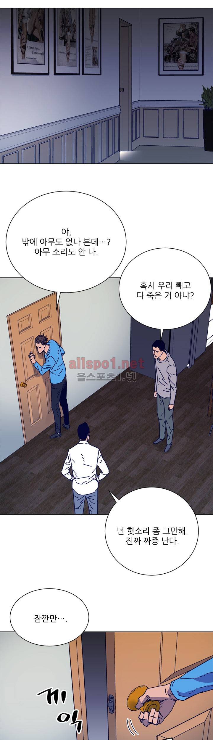 청소부 K  88화 15