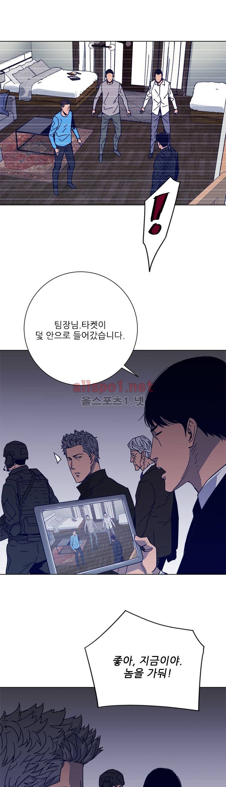 청소부 K  88화 21