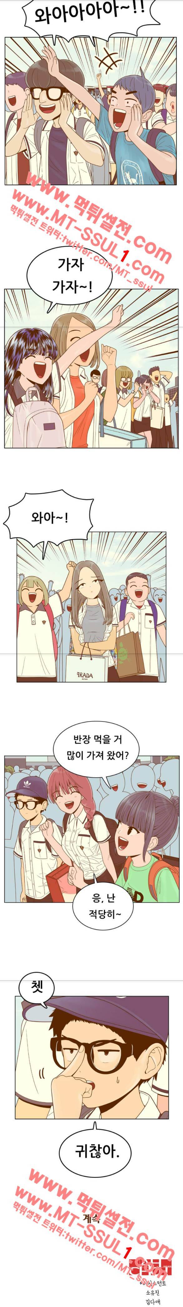 결계녀 92화 3
