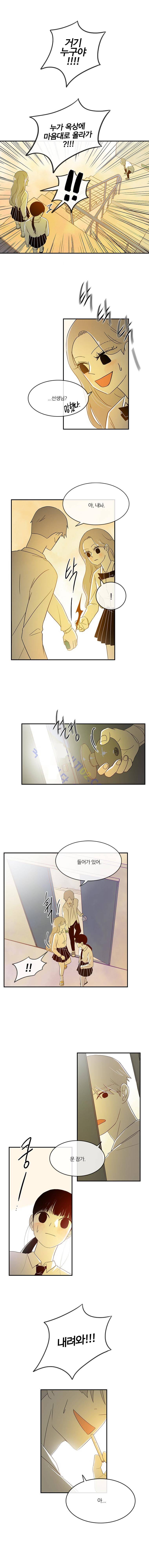 가랑가랑 18화 1