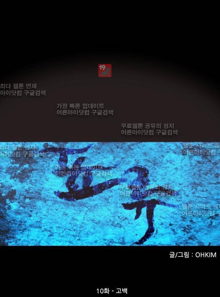 표류 (코미카) 9화 1