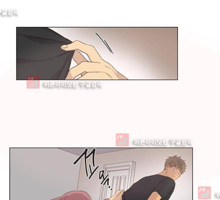 가정부를 부탁해 24화 2