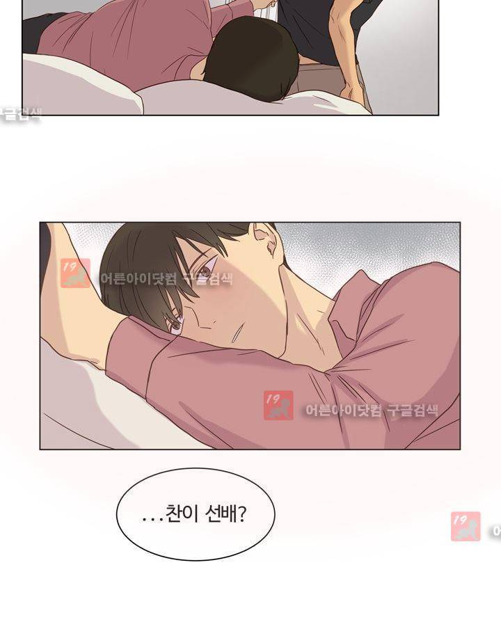 가정부를 부탁해 24화 3