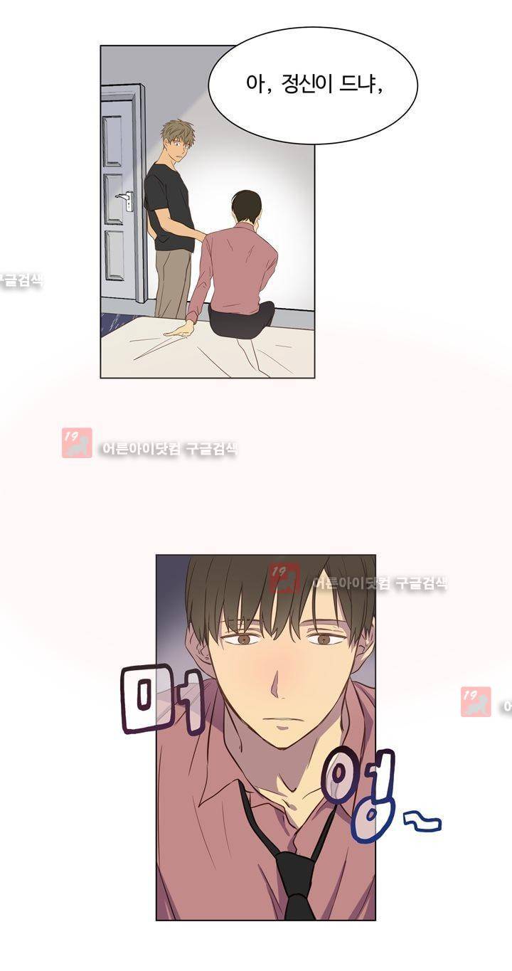 가정부를 부탁해 24화 4