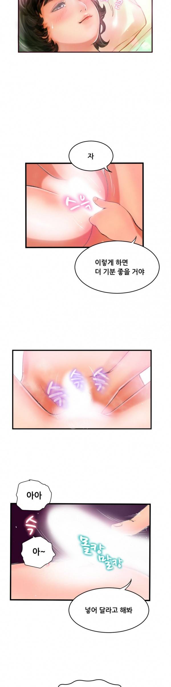 두근두근 AV엿보기 7화 -여대생 데뷔편7 4