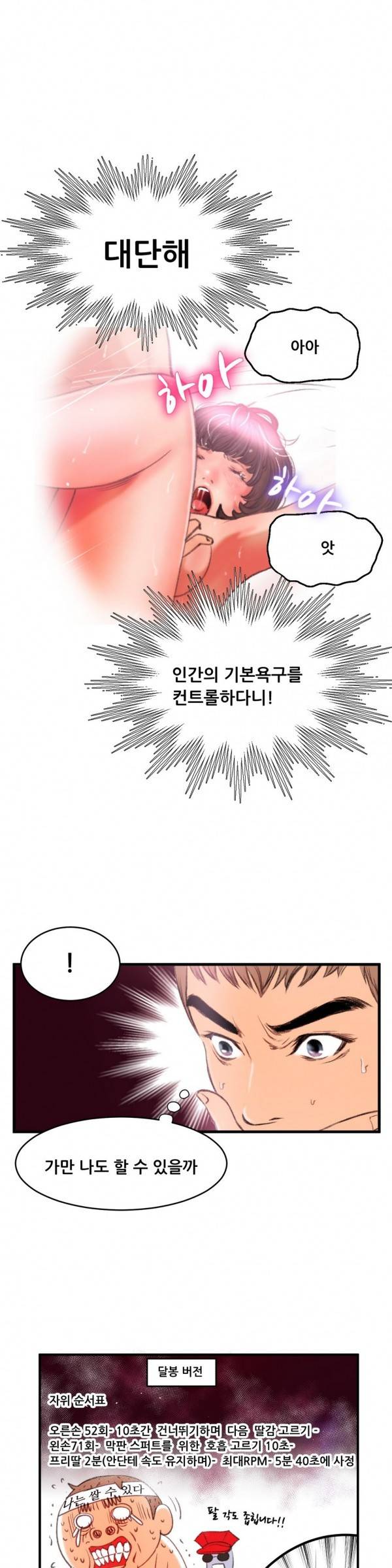 두근두근 AV엿보기 7화 -여대생 데뷔편7 7