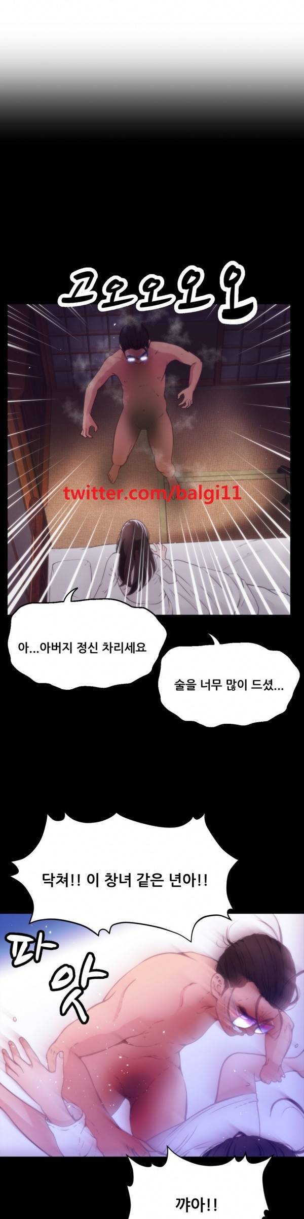 두근두근 AV엿보기 17화 -길거리 캐스팅9 1