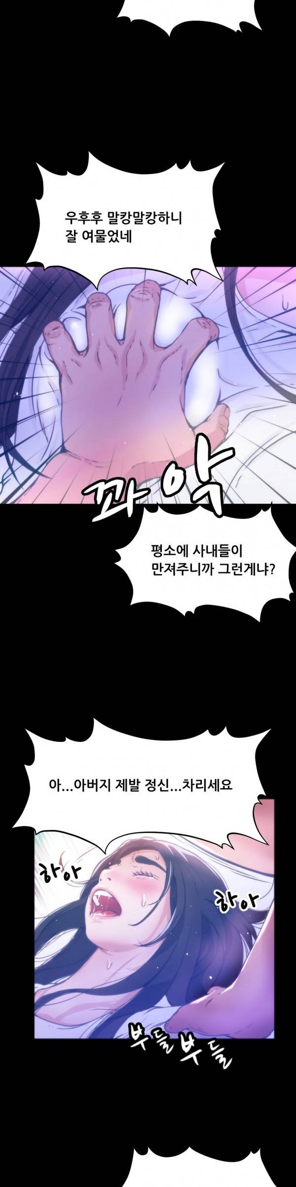 두근두근 AV엿보기 17화 -길거리 캐스팅9 2