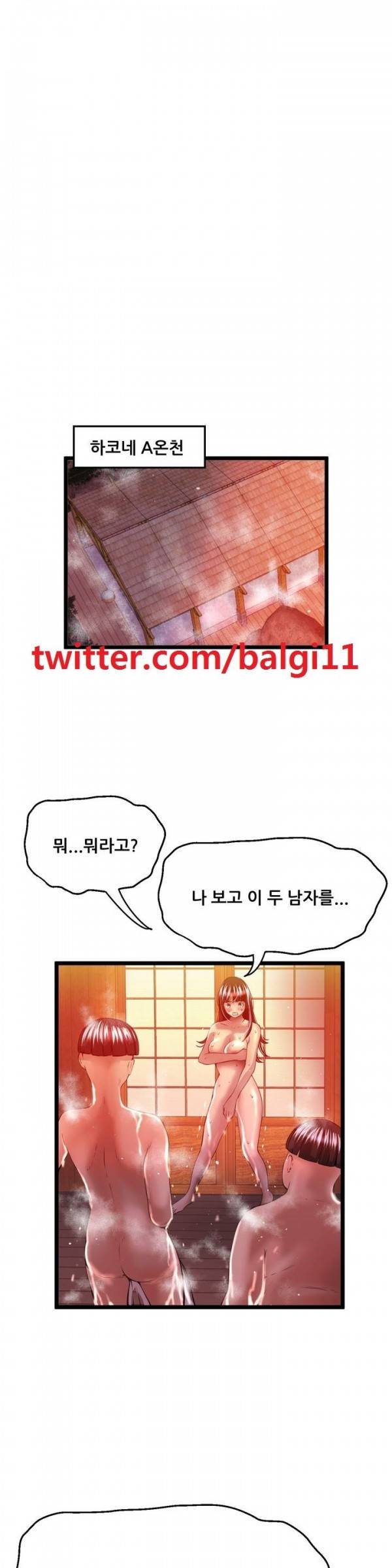 두근두근 AV엿보기 27화 - 아이돌 데뷔 편 8 1