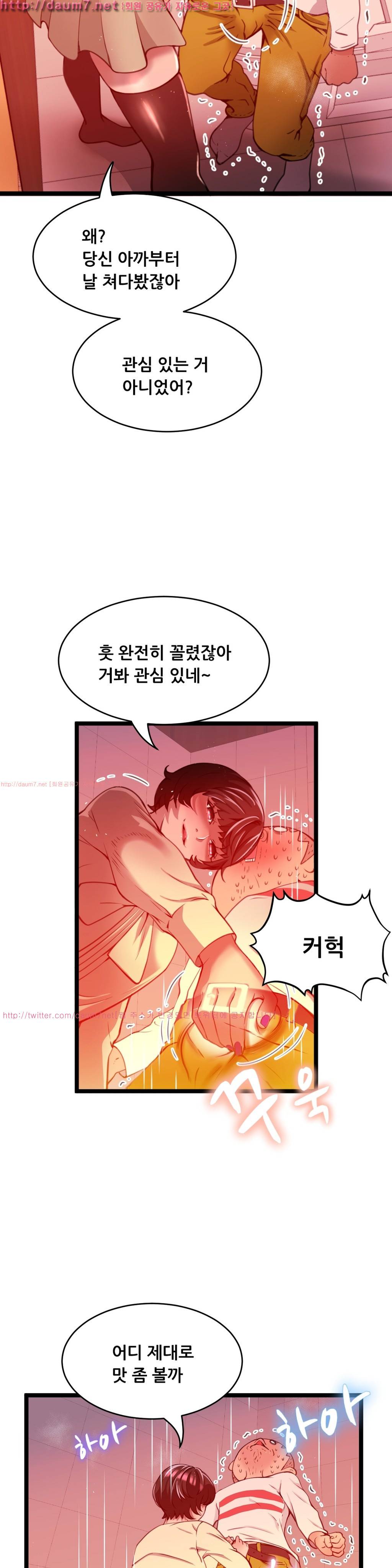 두근두근 AV엿보기 42화 - 여교수 편 4 2