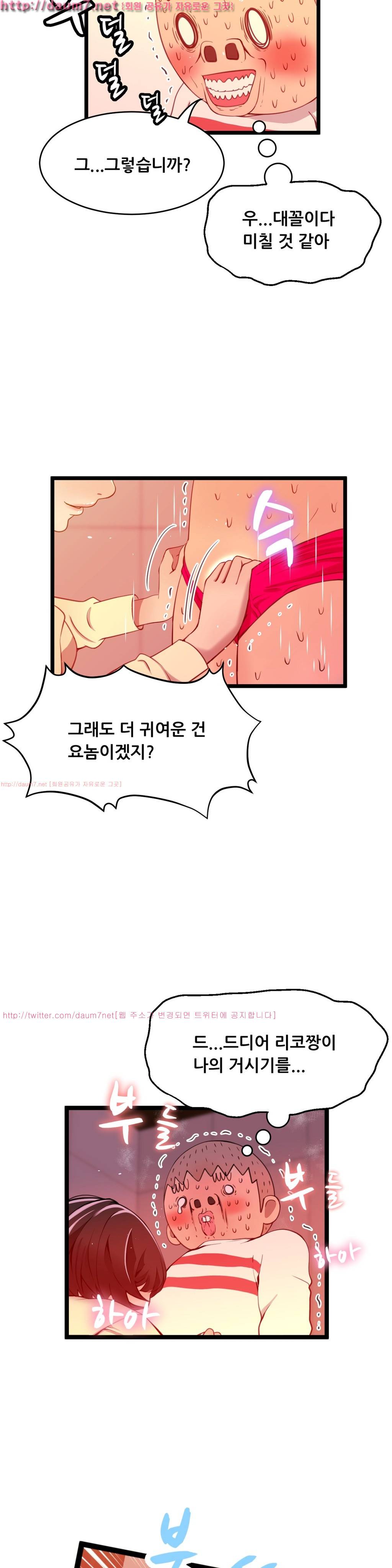 두근두근 AV엿보기 42화 - 여교수 편 4 4