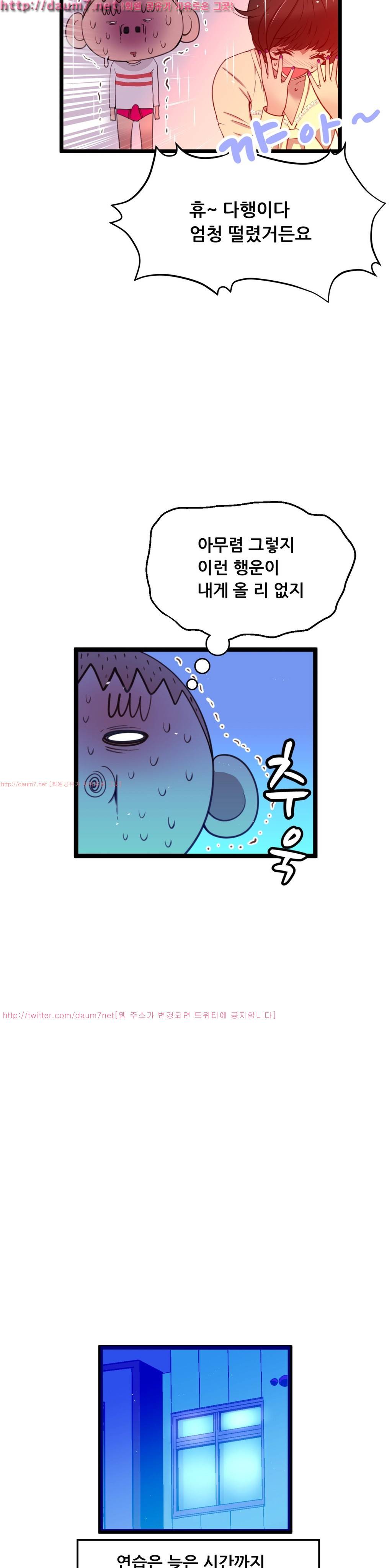 두근두근 AV엿보기 42화 - 여교수 편 4 6